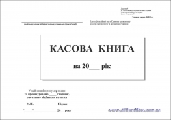 Касова книга горизонтальна самокопіювальна, А5, прошита, 100 арк.