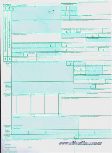 Бланк МД-2 митна декларація А4, 4 С/К арк. Київ купити