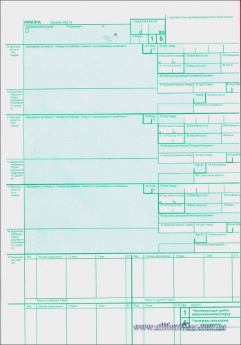 Бланк МД-3 митна декларація А4, 4 С/К арк. Київ купити