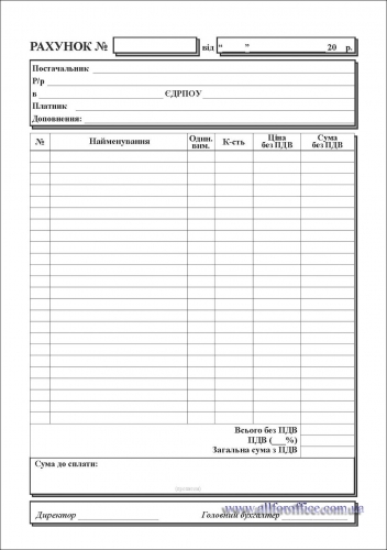 Рахунок самокопіювальний формат А5 купить Киев