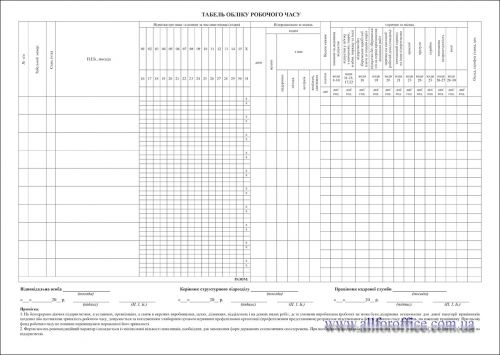 Табель обліку використання робочого часу, офсет, А3, 100 арк., 1+1, Форма П-5