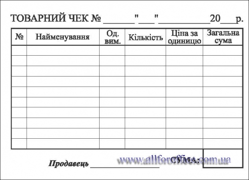 Товарный чек горизонтальний А7 самокопирующийся купить