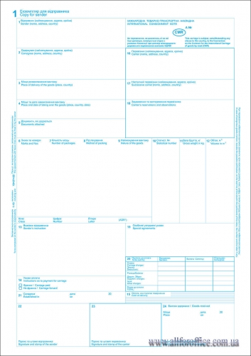 Спецбланки CMR міжнародна на 12 арк. ТТН, Бланк CMR міжнародна ТТН на 12 арк.