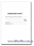 "Будинкова книга" А4 38 л.