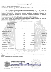 Бумага А3 ZOOM 80 г/м2